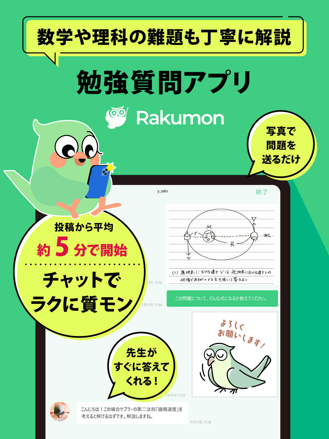 Rakumon紹介画像 1