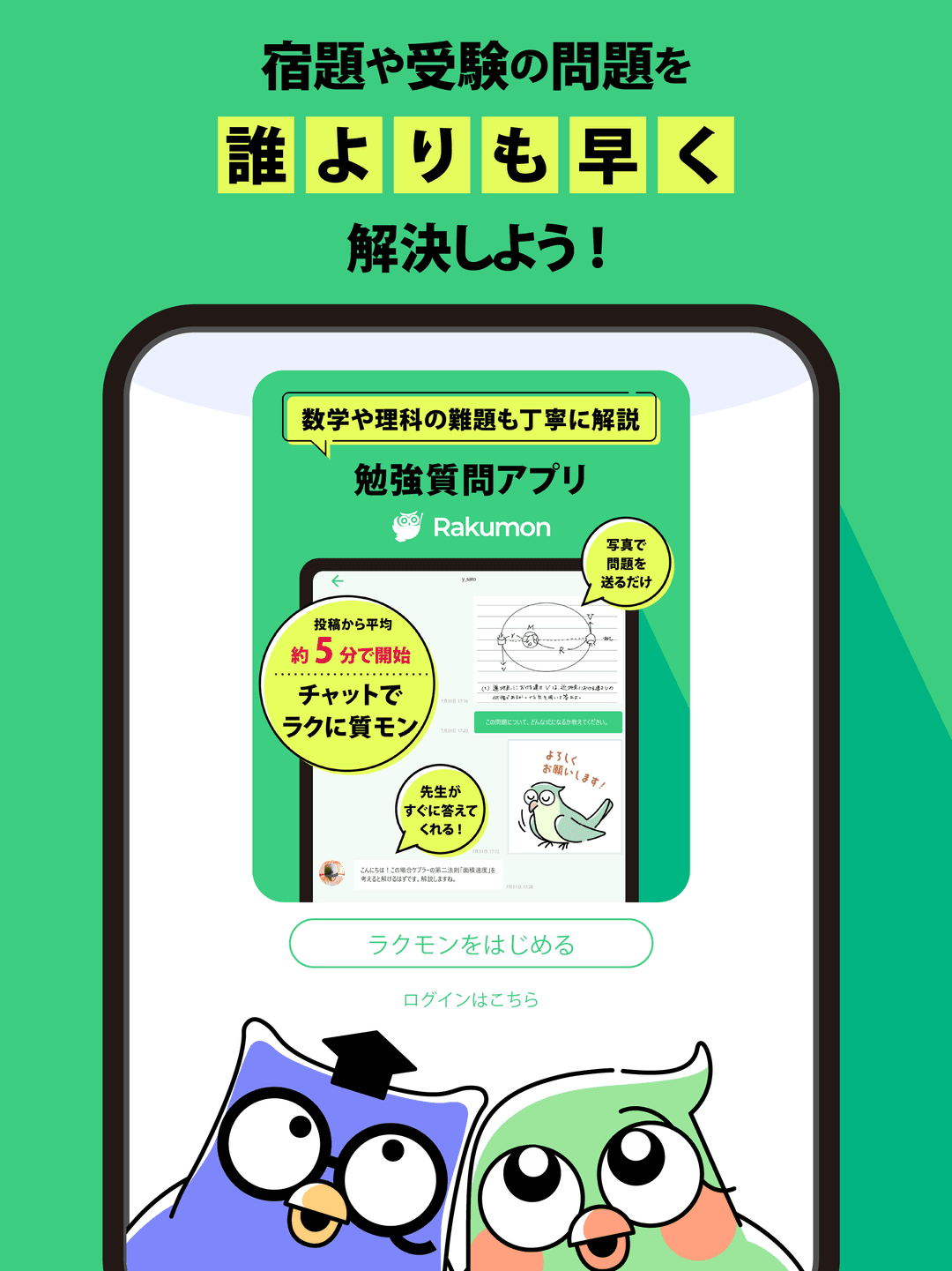 Rakumon紹介画像 3